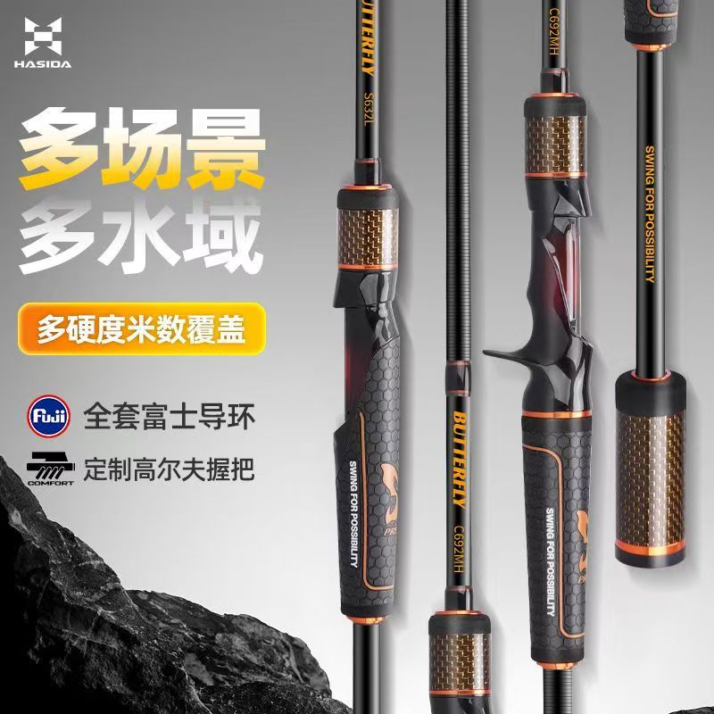 哈斯达蝴蝶虫竿超快调鳜鱼竿直柄枪柄鲈鱼泛用远投高感度路亚虫竿
