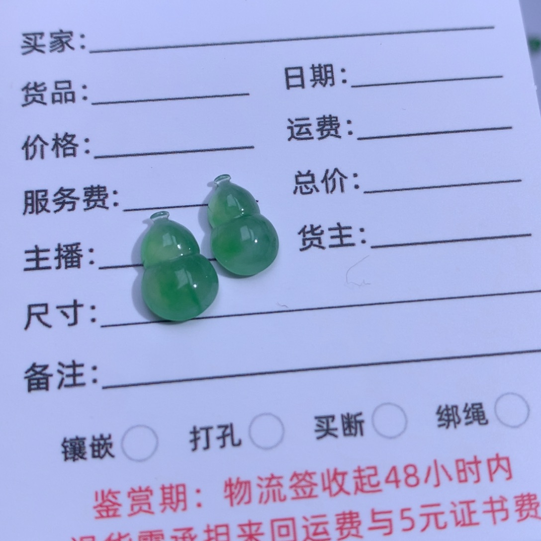 翡翠裸石葫芦一对