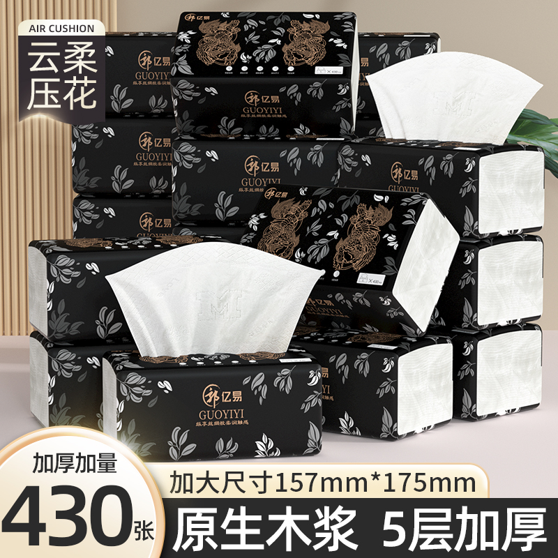 郭亿易柔韧亲肤家用实惠加厚五层原生木浆抽纸16包整箱装抽纸