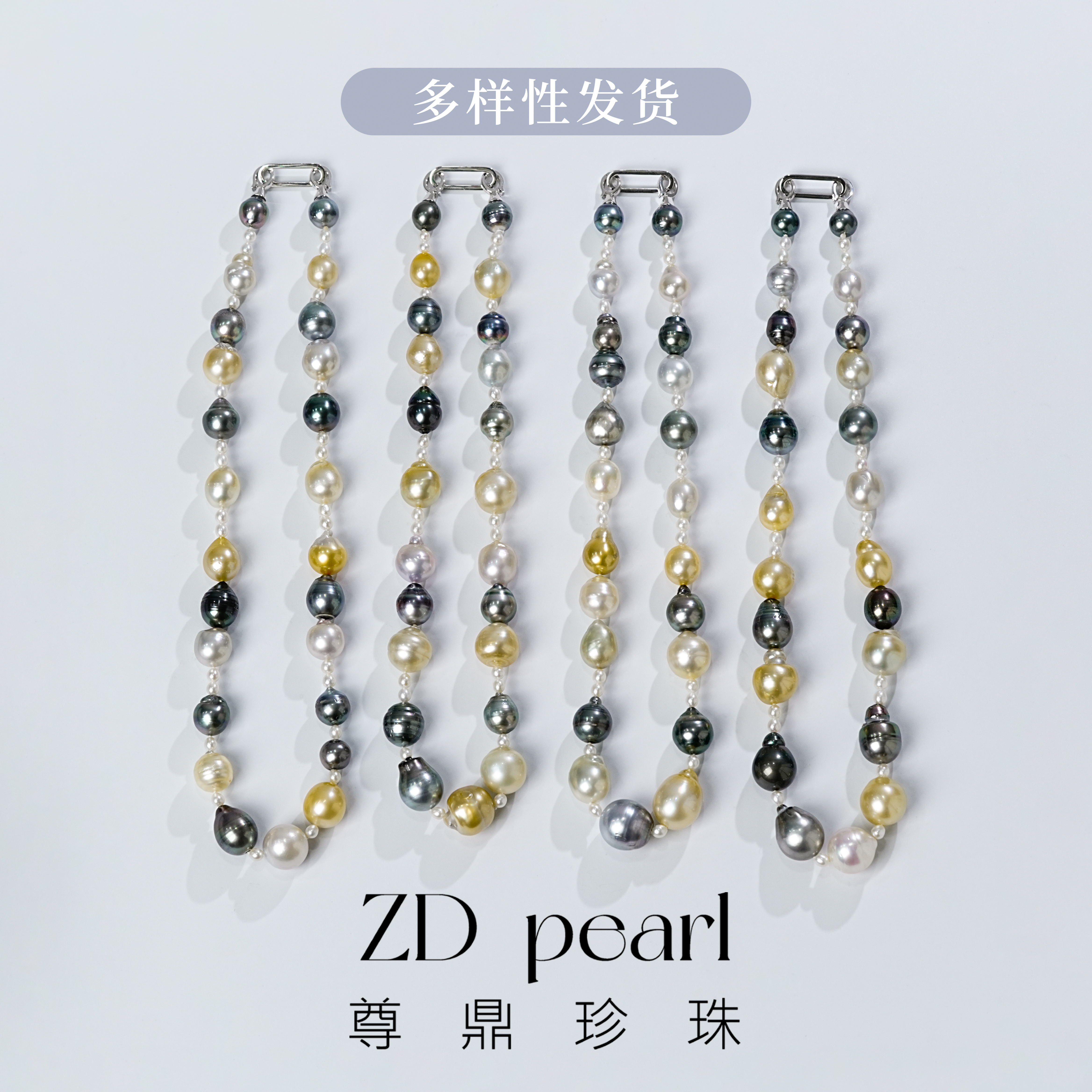 【TNS】尊鼎珍珠-S925银海水珍珠糖果项链8.5-14.5mm（多样性发一件）