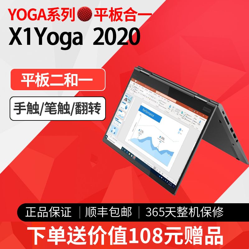 9新 ThinkPad 联想X1Yoga轻薄翻转PC平板二合一触控屏笔记本电脑
