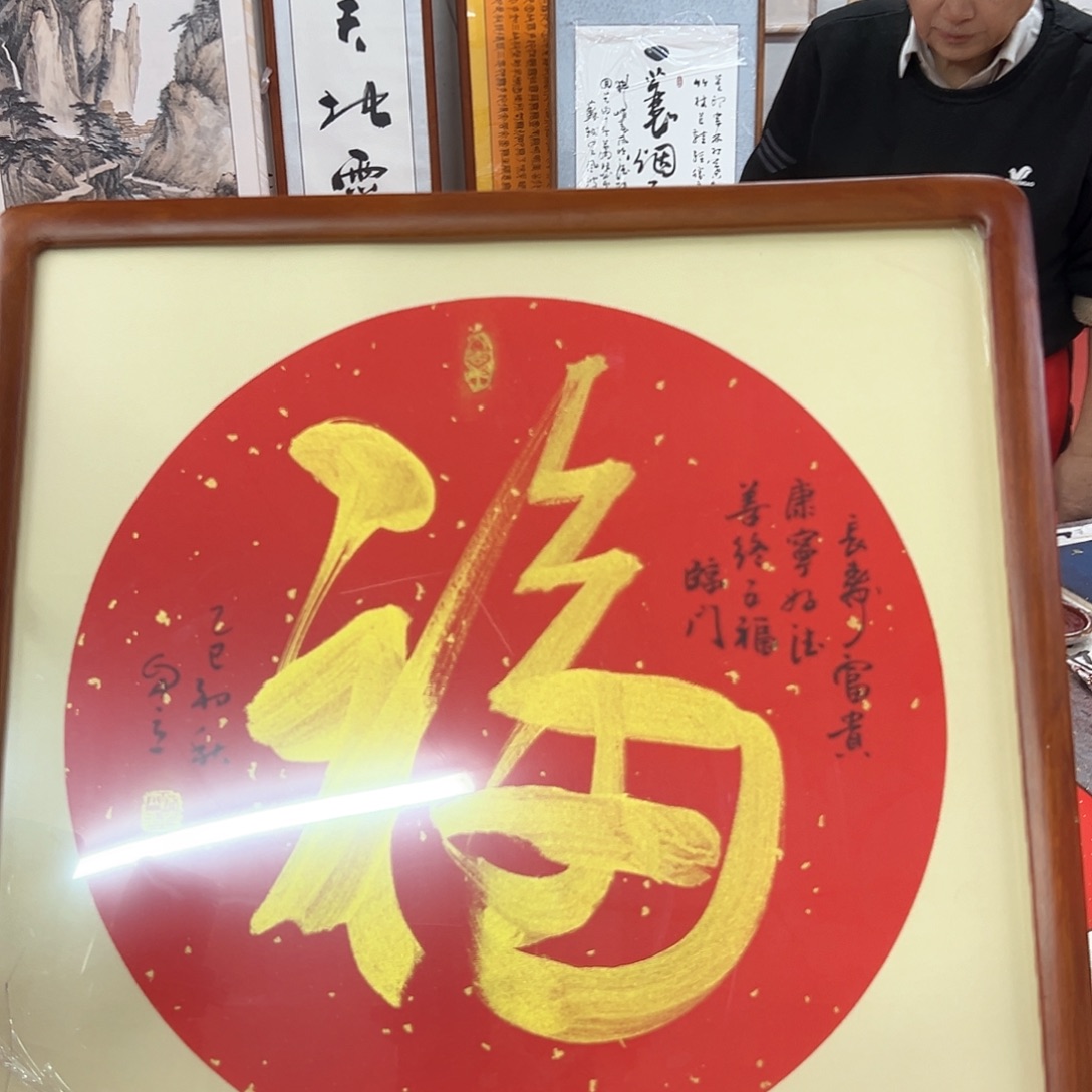 书法宋自立书法作品