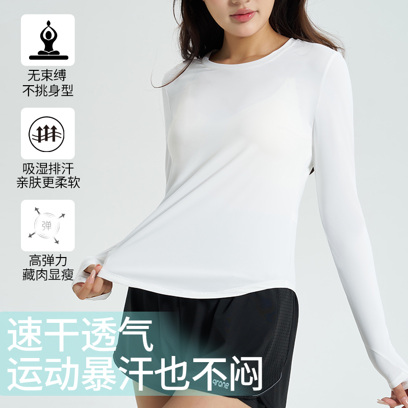 QRANE健身衣修身速干运动上衣女长袖T恤瑜伽服跑步健身服显瘦罩衫