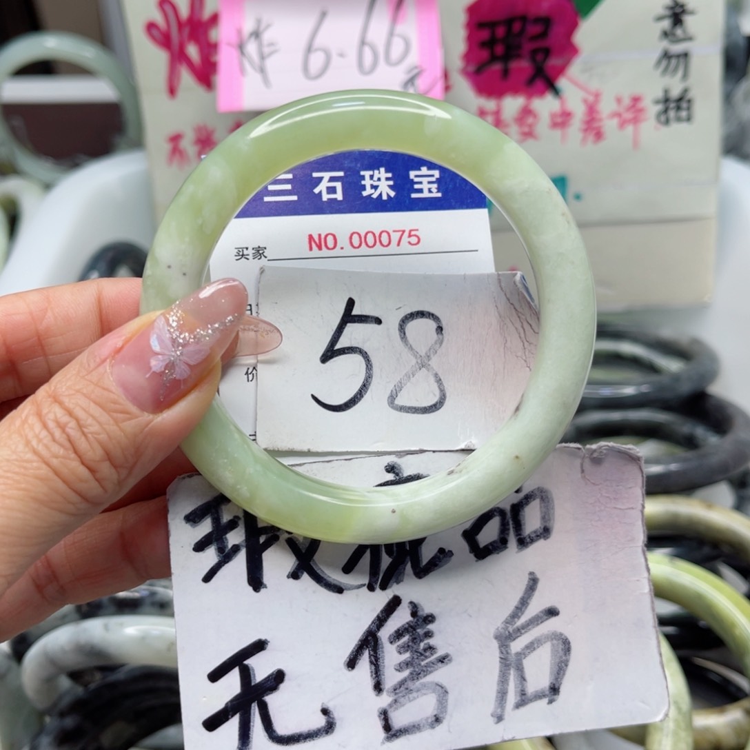 蛇纹石玉手镯未镶嵌