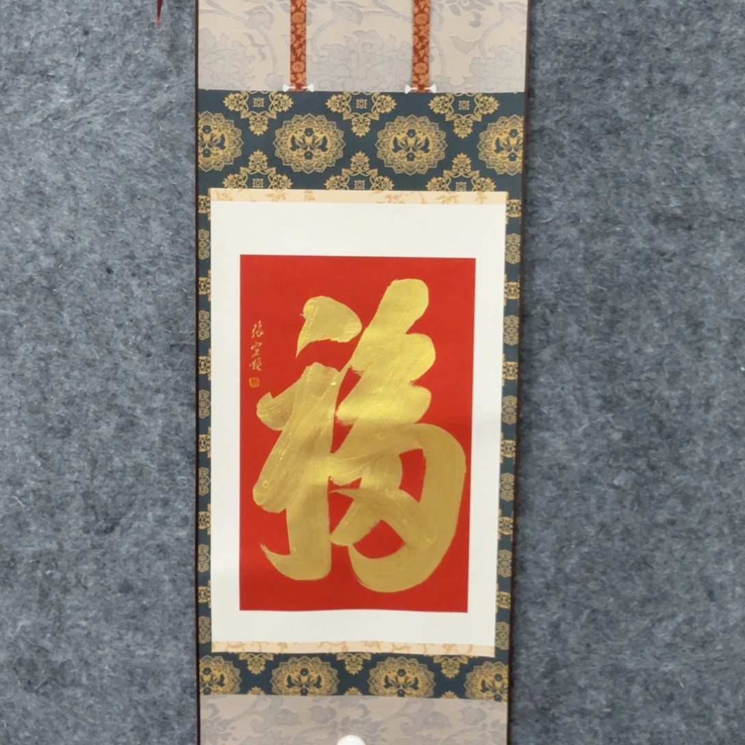 书法书法ZYS老师作品