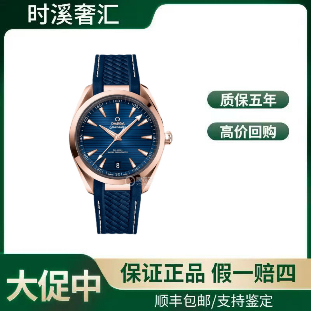 99新 Omega/欧米茄 24年全套海马/220.52.41.21.03.001