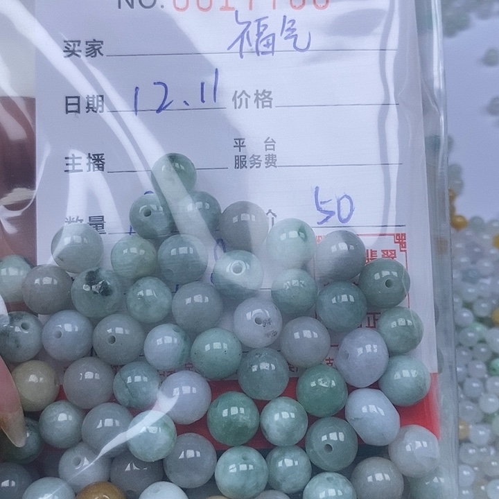 福***天翡翠散珠珠子      