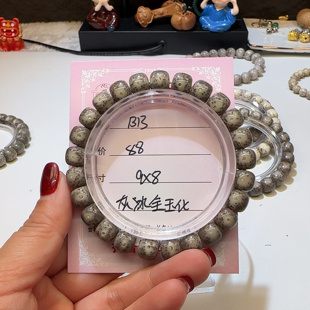 心月星月菩提一号B13