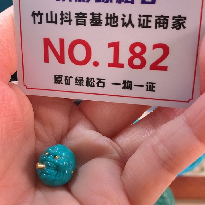 绿松石未镶嵌珠宝奇石