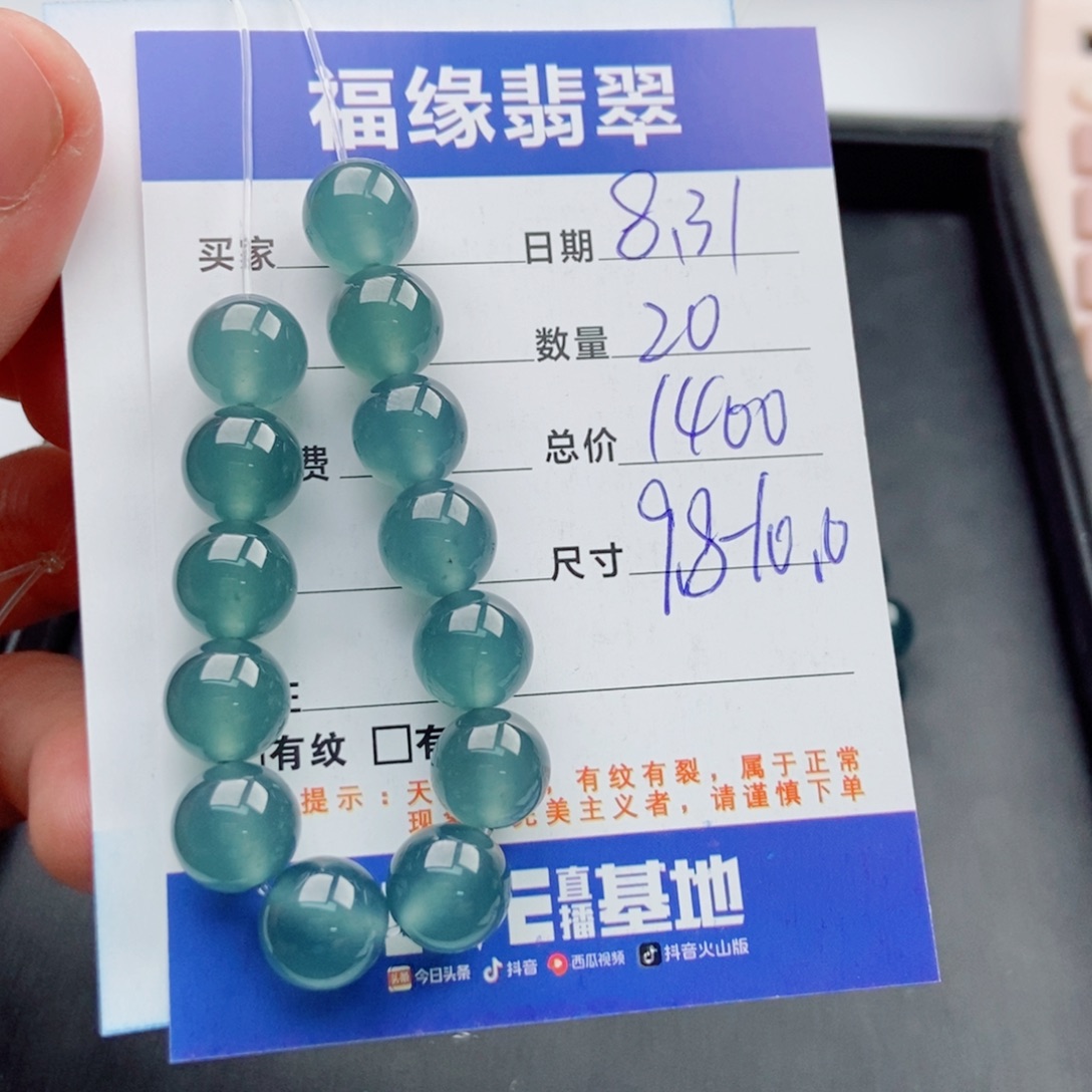 呦***呦未镶嵌手链翡翠多样性20