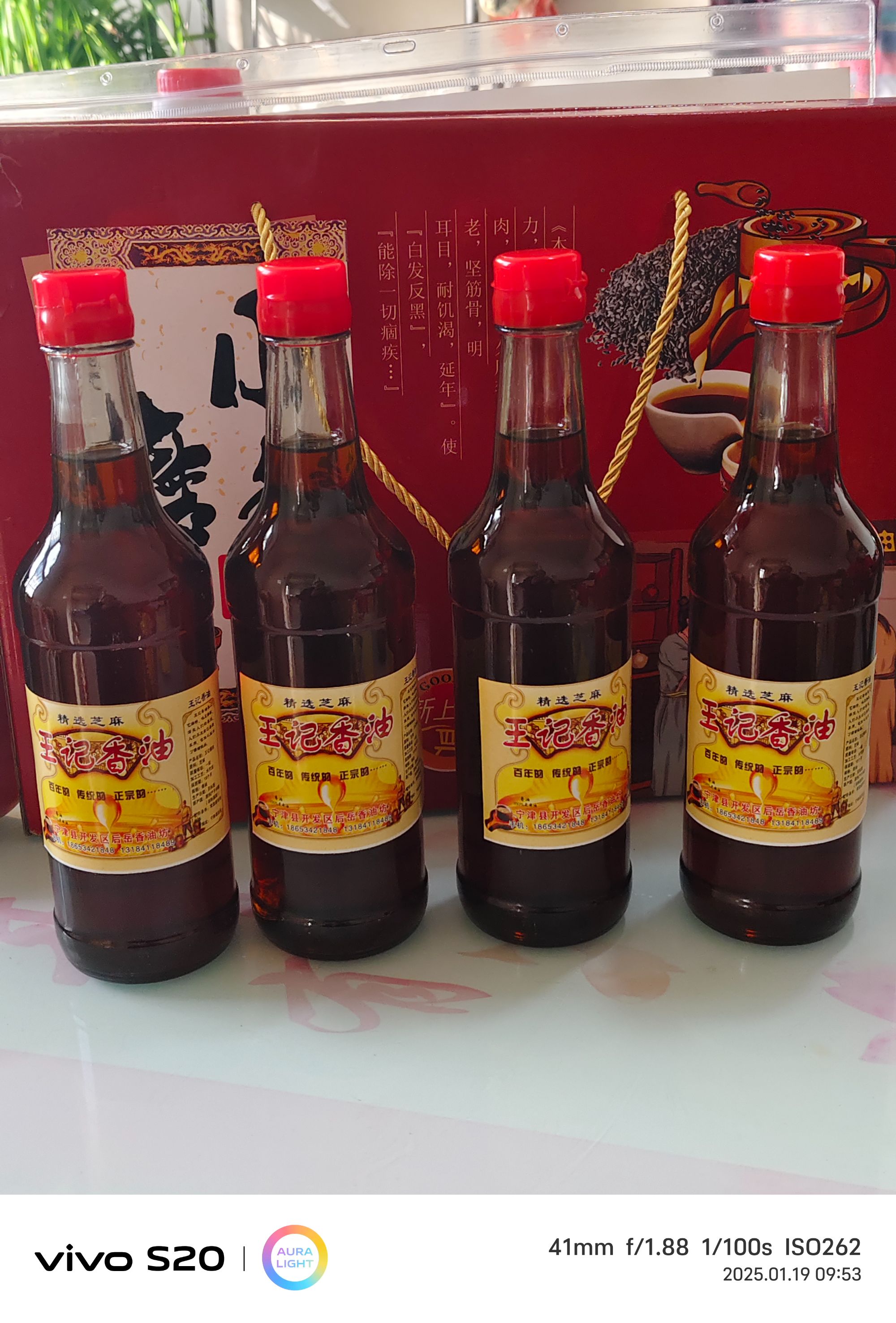 纯国产芝麻现磨香油