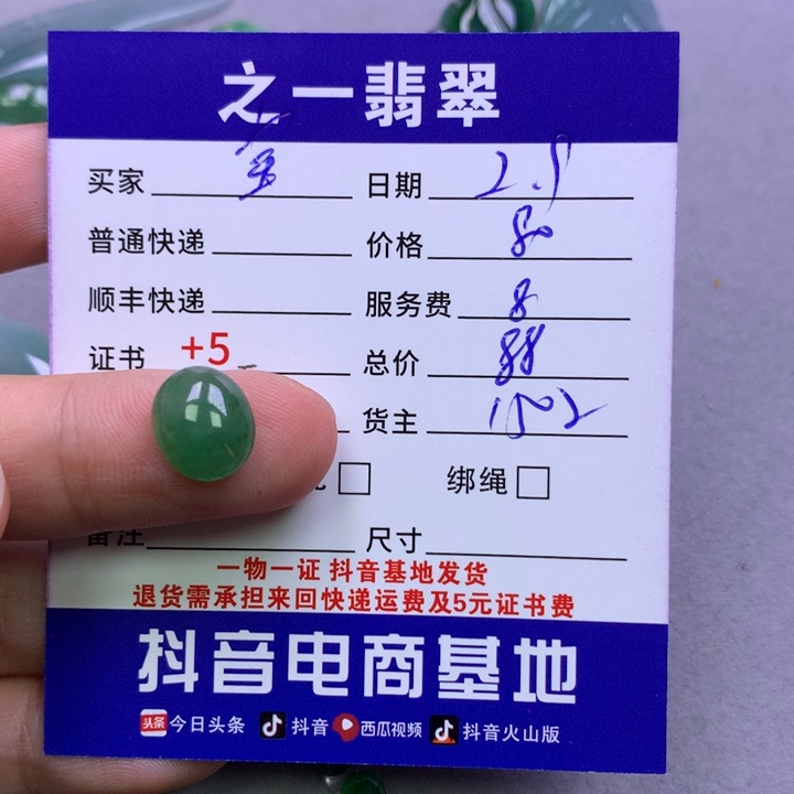 翡翠颈饰未镶嵌宝*妞