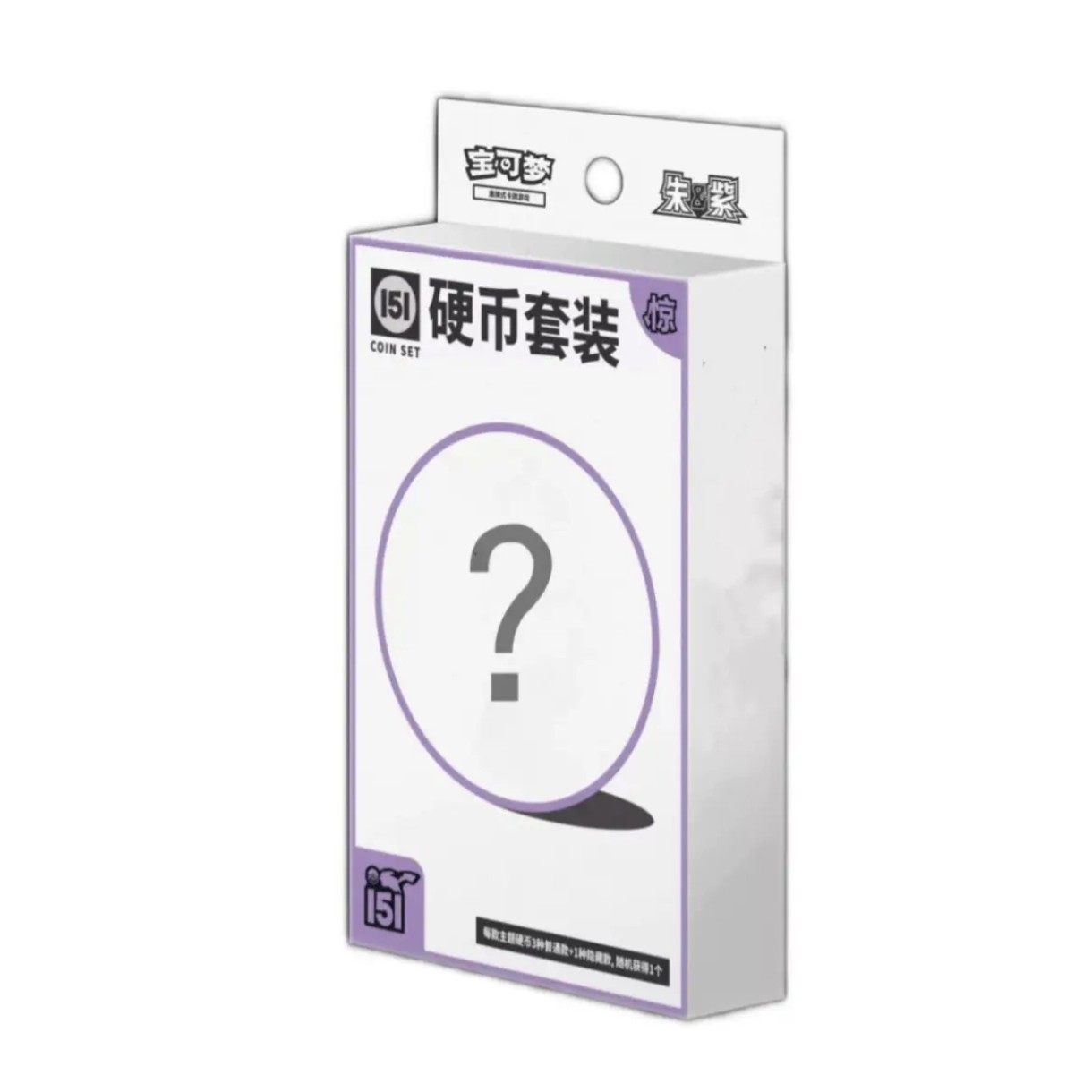ptcg宝可梦151硬币套装