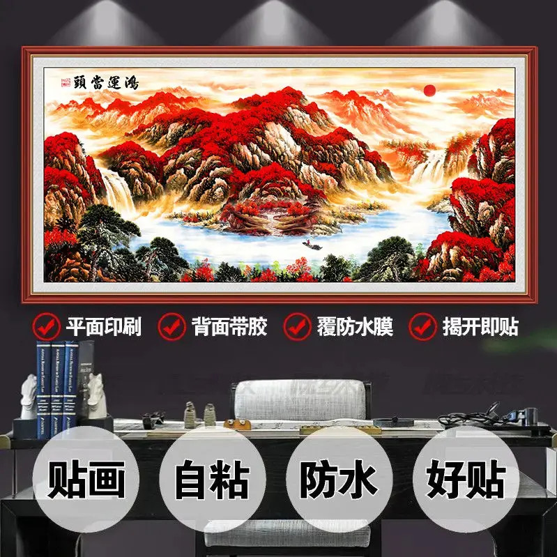 客厅沙发背景墙自粘装饰画墙贴纸山水画3d立体家和万事兴墙纸壁画