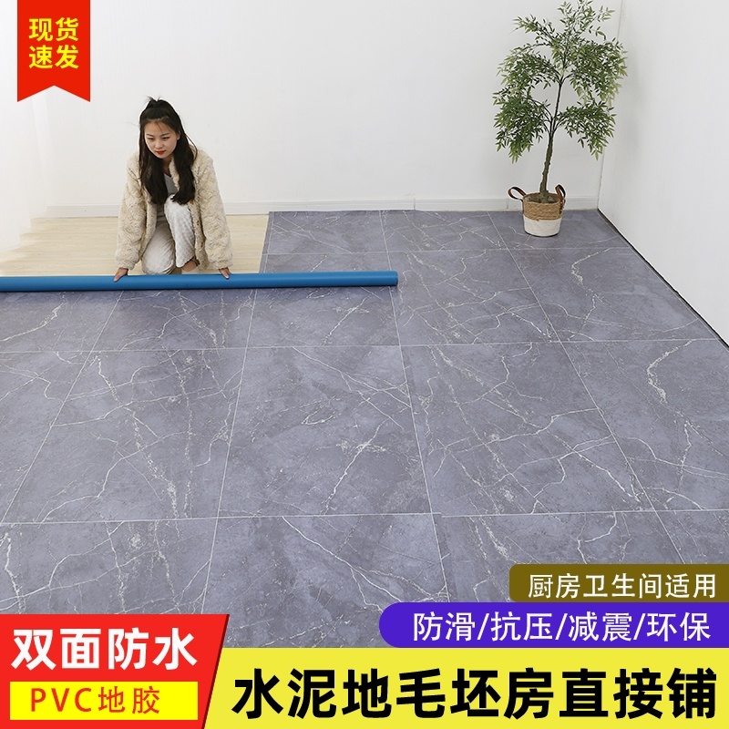 PVC塑胶工程革水泥地直接铺加厚耐磨阻燃地板商用地垫塑料地板革