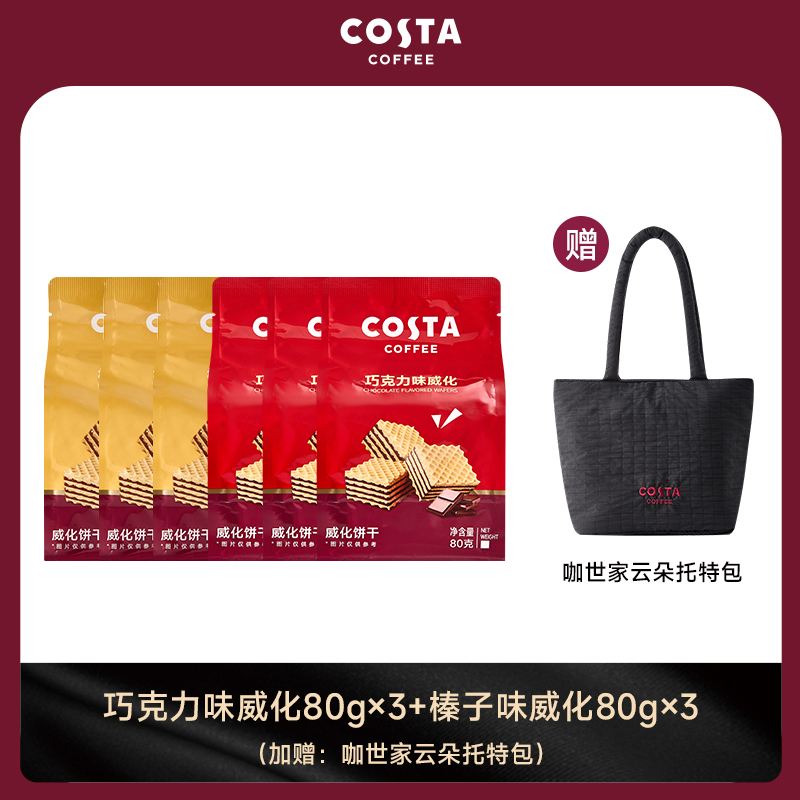 【赠COSTA 托特包】COSTA黑咖0糖软糖一口爆浆无糖咖啡软糖提神必备