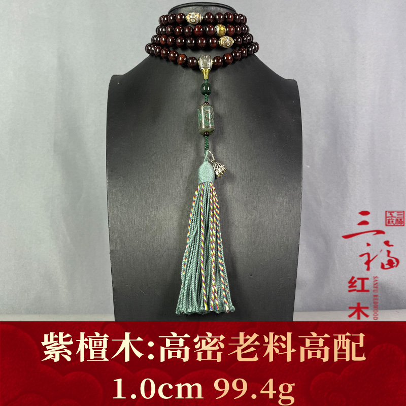 116611 高密老料高配 紫檀木