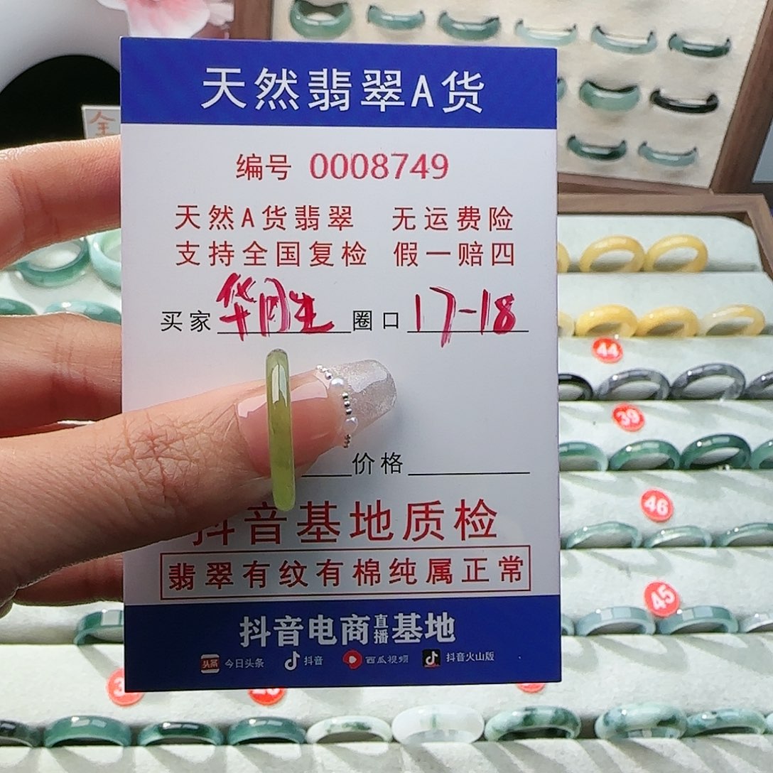 翡翠戒指未镶嵌华****?戒指