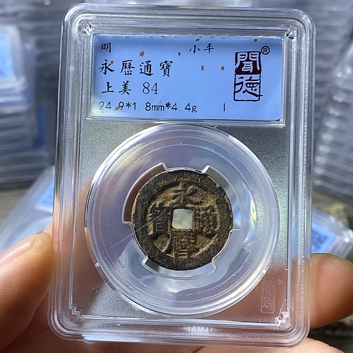 铜闻博文化永历通宝