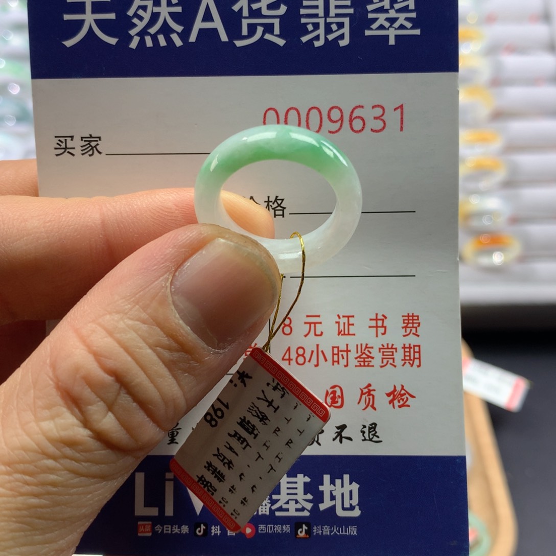 翡翠戒指未镶嵌圈口11号