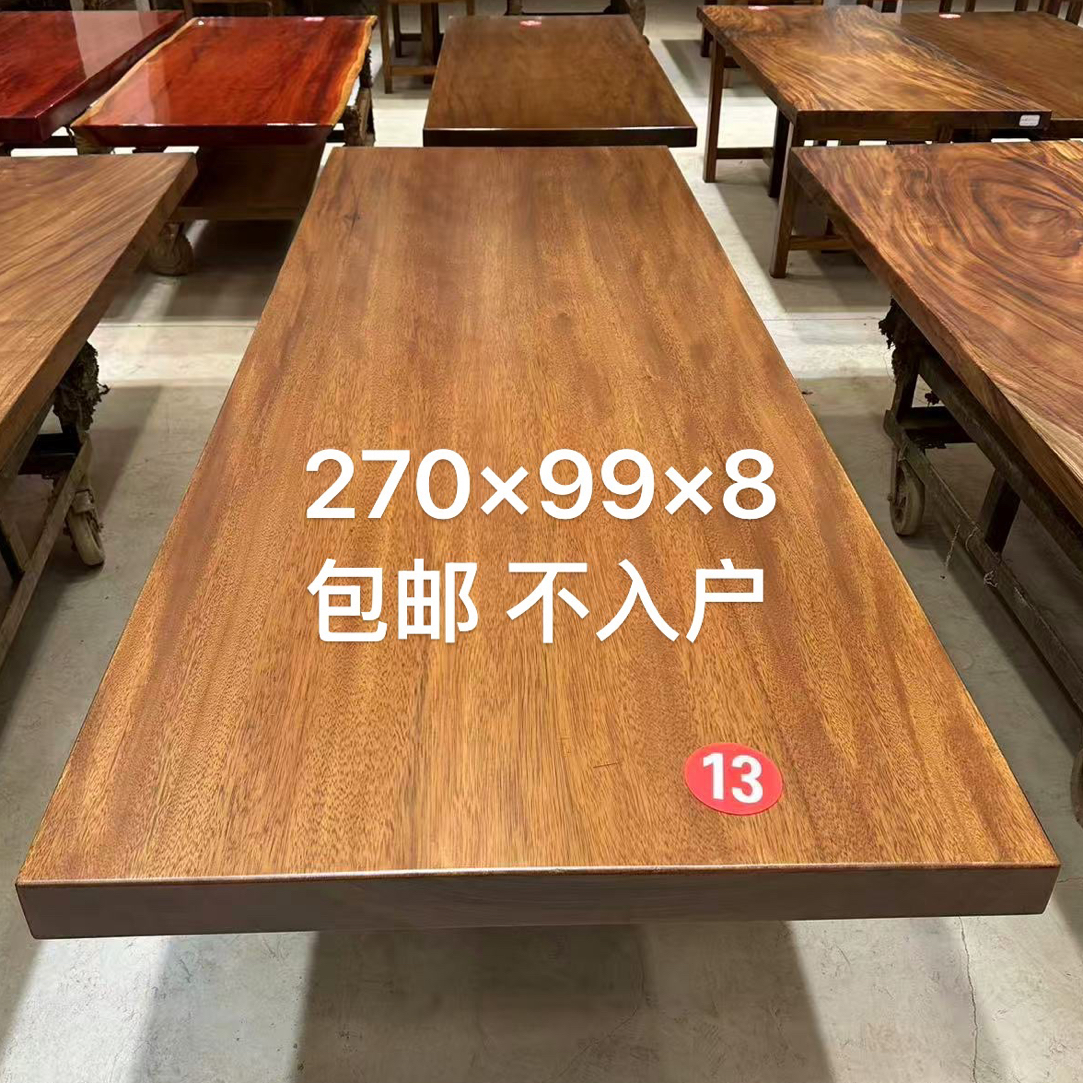 直播间实木大板茶桌 办公桌会议桌餐桌 书桌 原木整板 （一物一拍）