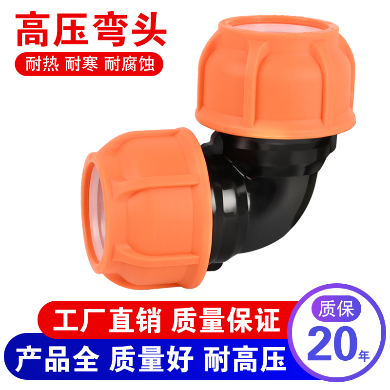 pe水管接头配件大全弯头90度快接4分6分1寸20 25 50管快速活接头