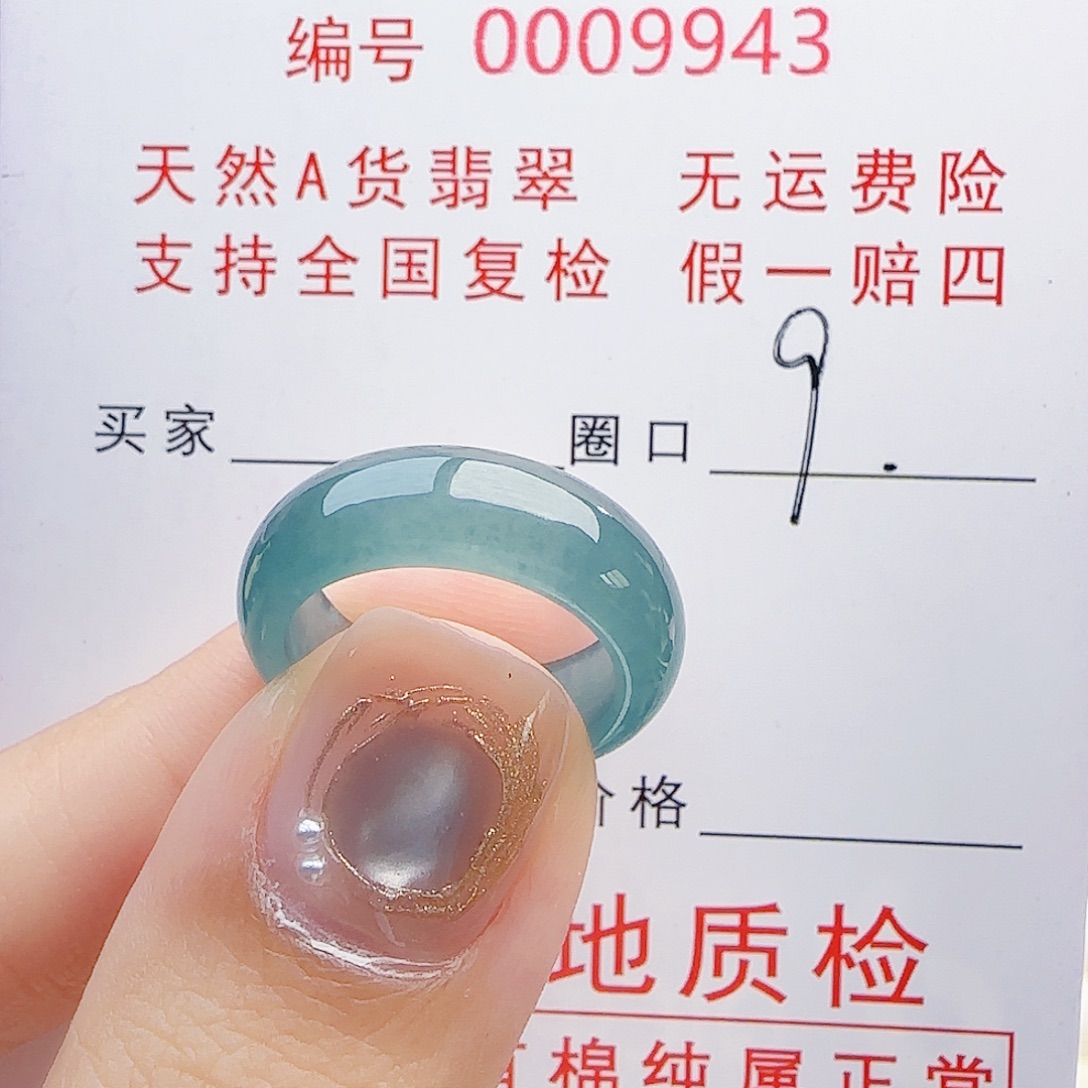 @****翡翠未镶嵌戒指戒指