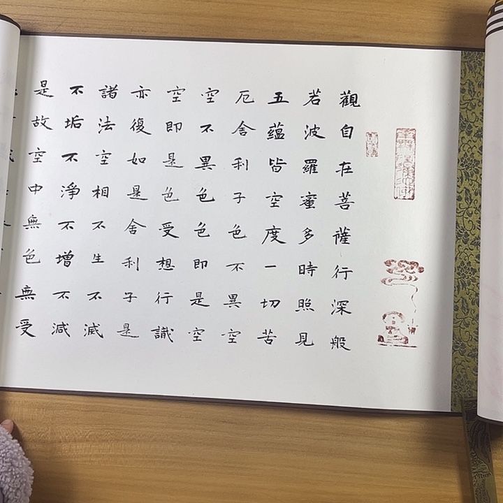 书法中书协老师作品