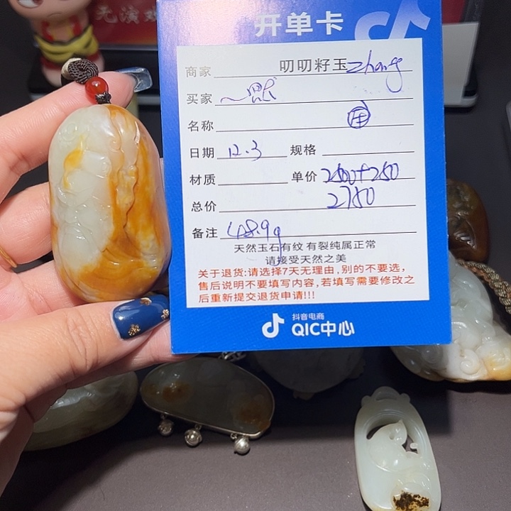 ~***~和田玉未镶嵌颈饰