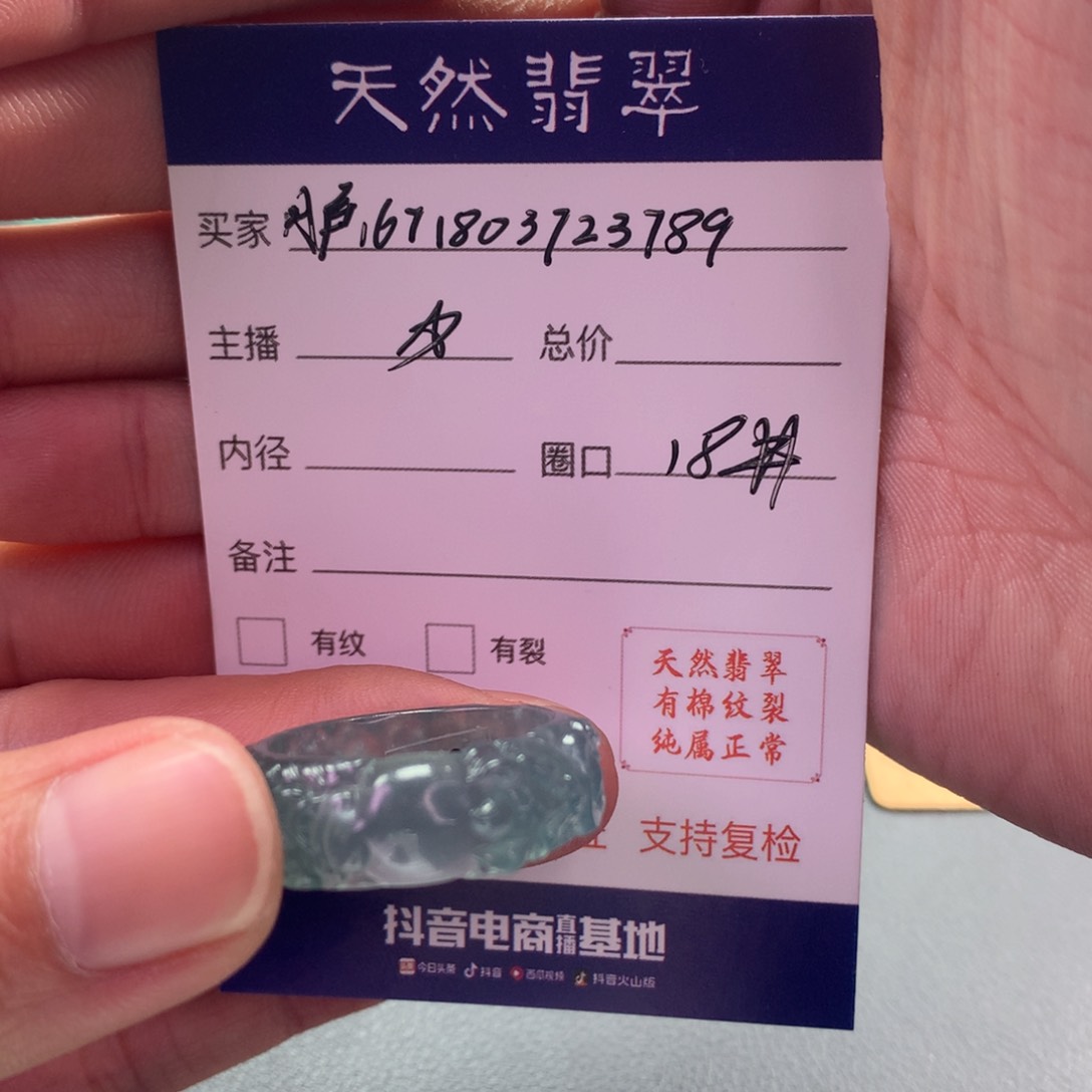 翡翠戒指未镶嵌用****9