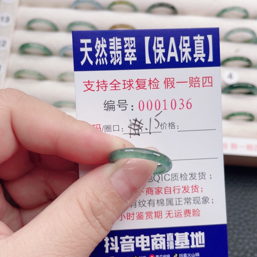 哇***塞未镶嵌戒指翡翠56