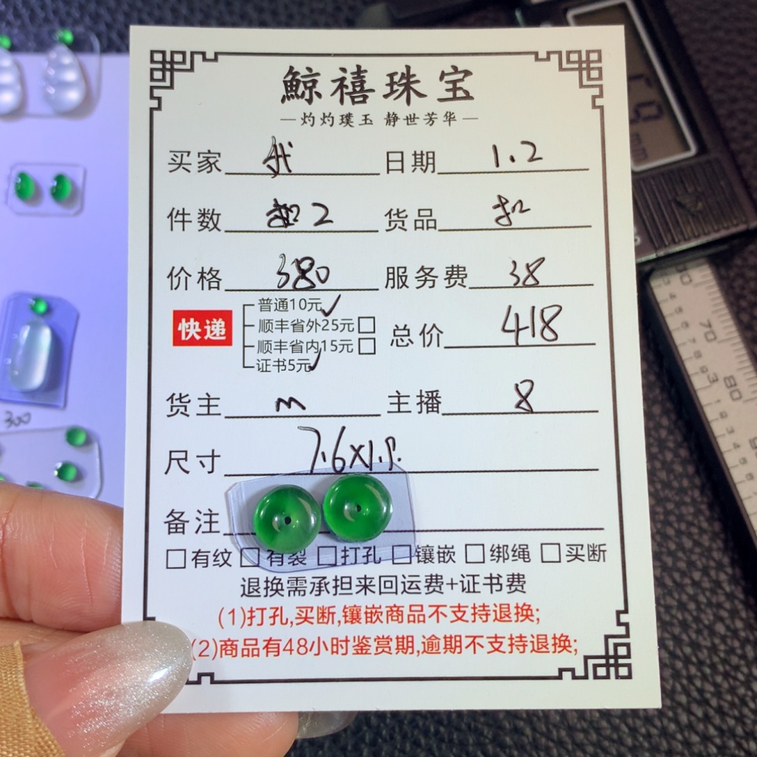 我***o翡翠未镶嵌挂件扣