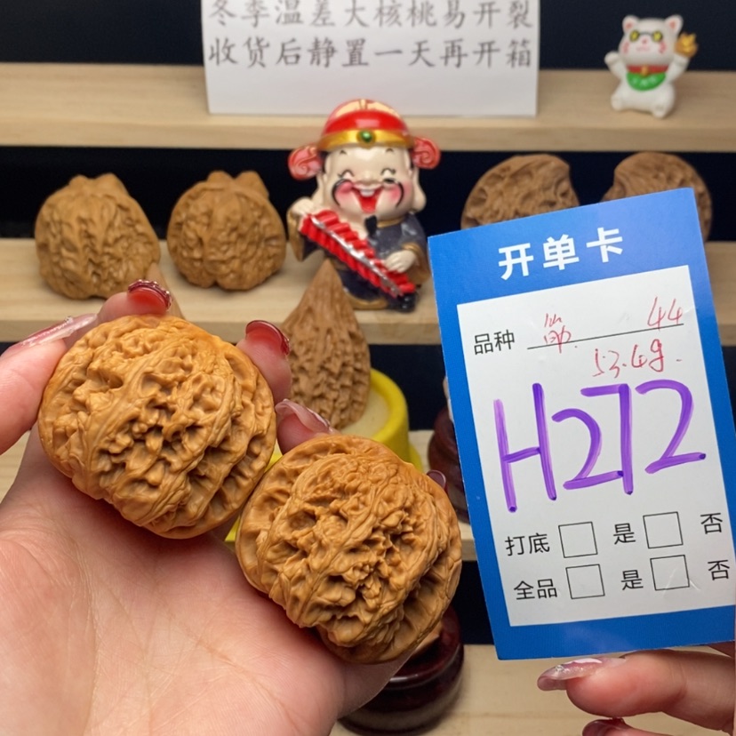 【闪购商品】文玩核桃把件粗筋