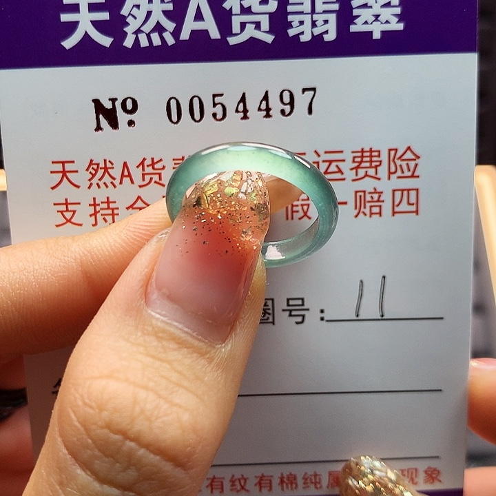 翡翠戒指未镶嵌卡牌