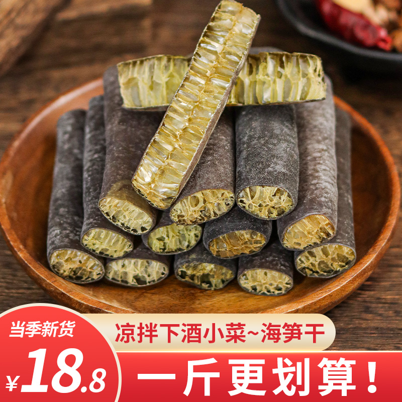 海笋干货凉拌菜海茸菜鲜脆海茸丝金茸片海松茸海龙筋海带冰笋批发