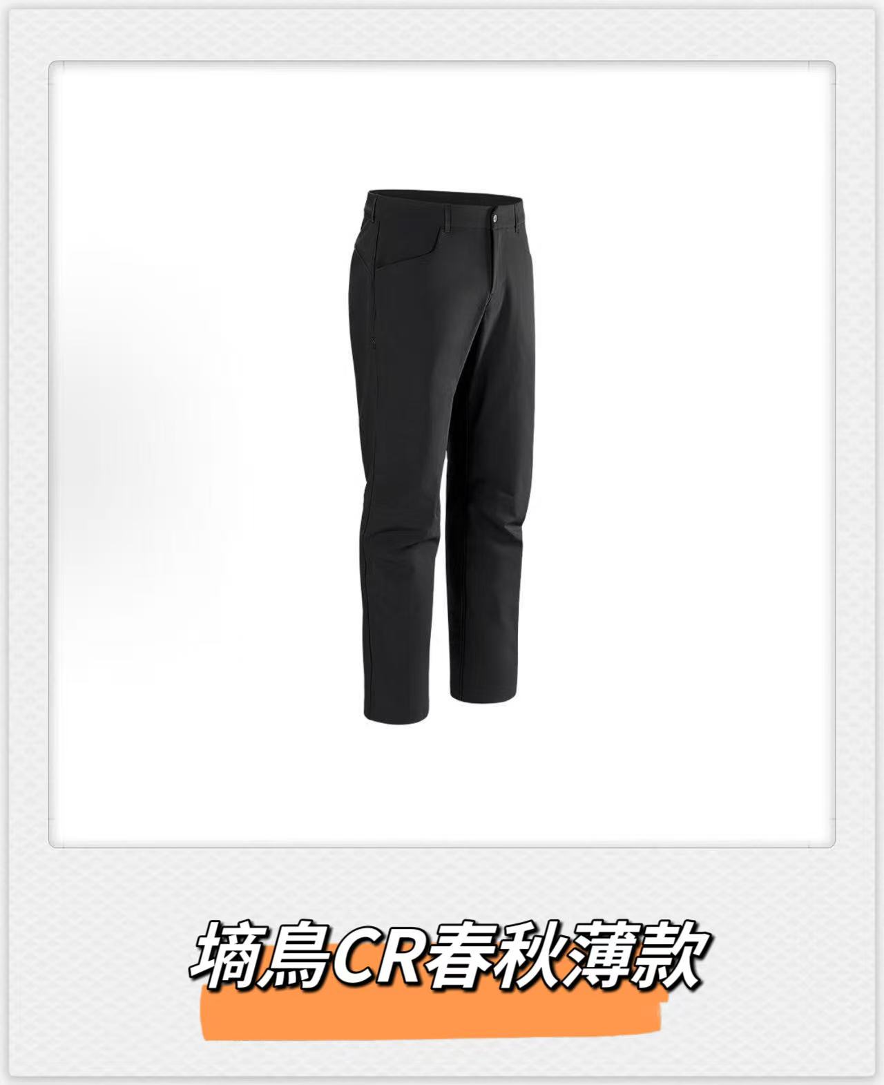  刺绣原彪【CR软壳】春秋五防软壳冲锋裤男士商务户外休闲男款