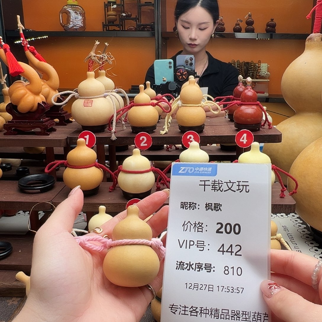 枫***歌老皮葫芦一物一拍77