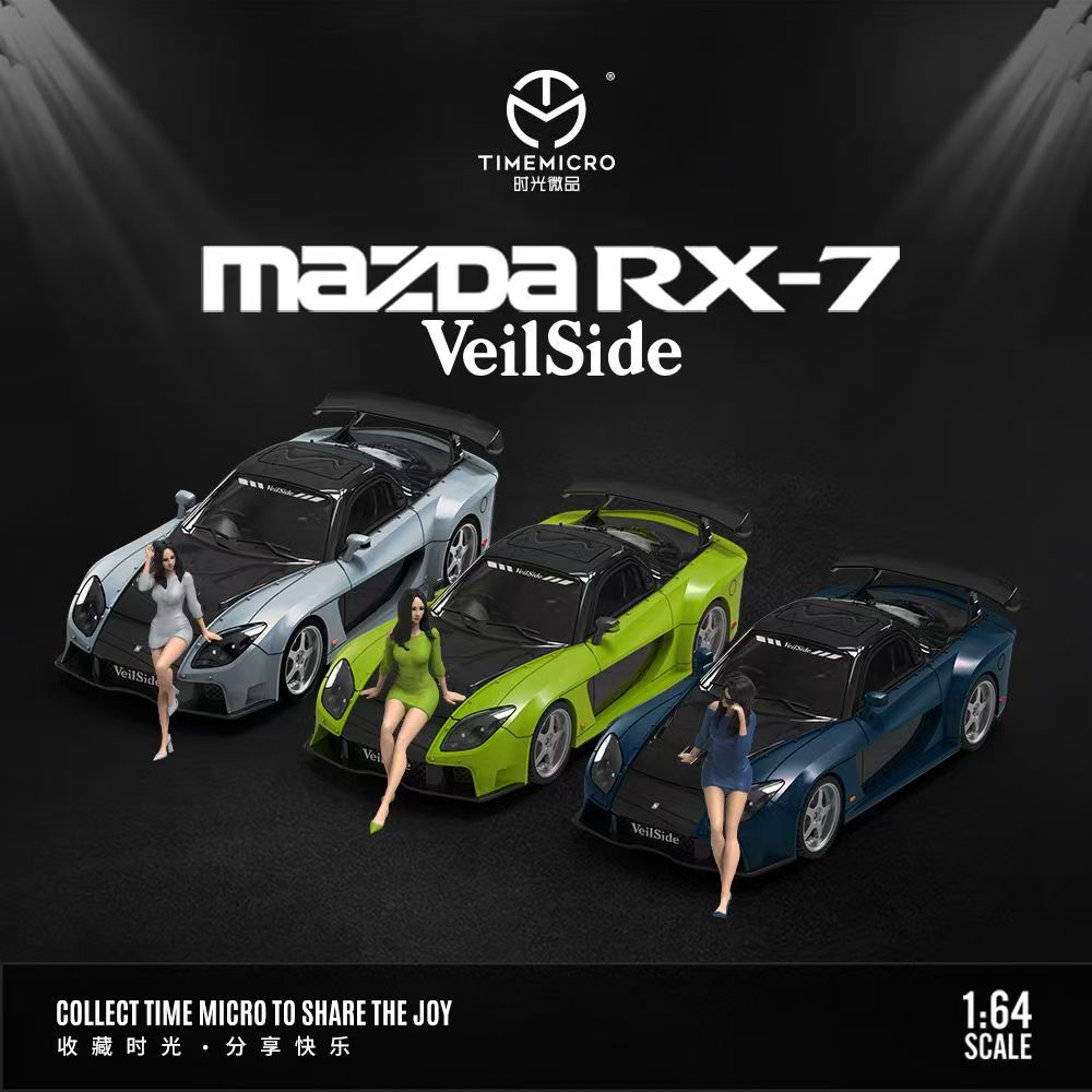 TM1:64 马自达RX-7 Veilside 黑银 黑绿 黑蓝 仿真合金汽车模型