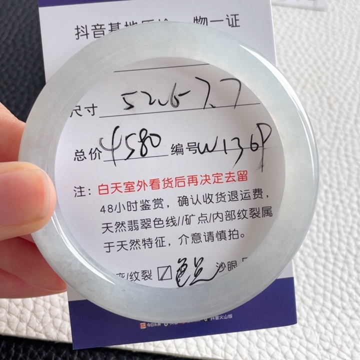 翡翠手镯未镶嵌翡翠手镯
