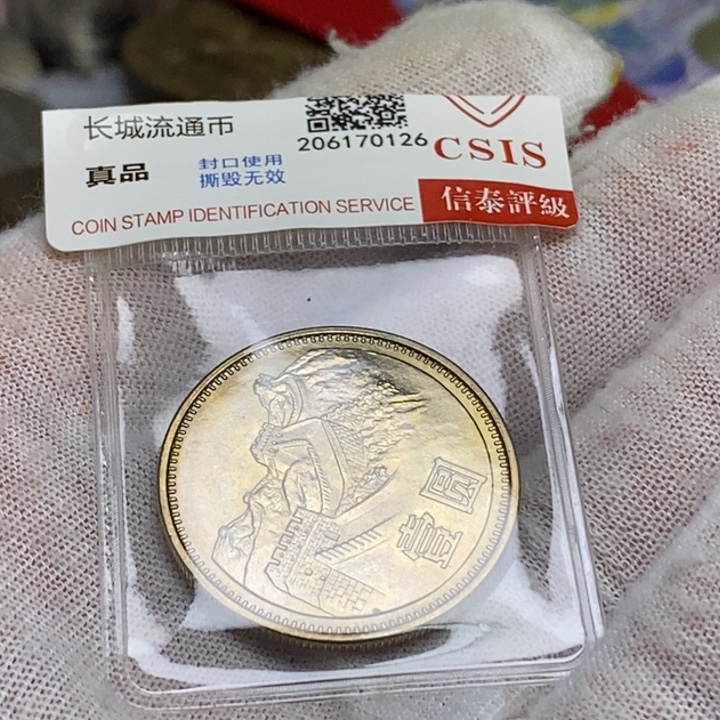 其他普通金属41....81一元