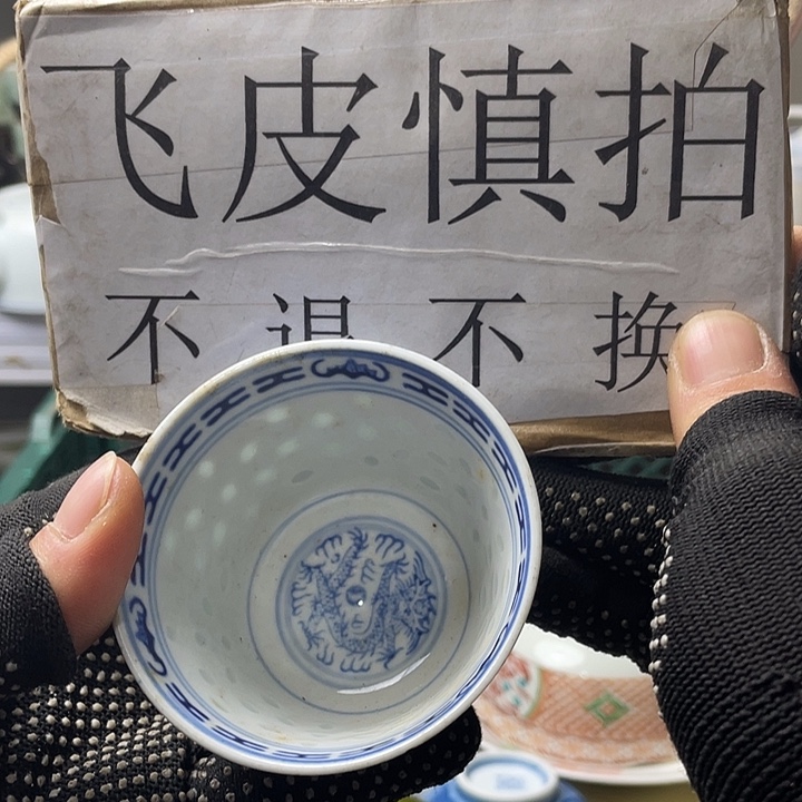水滴瓷器水滴瓷器