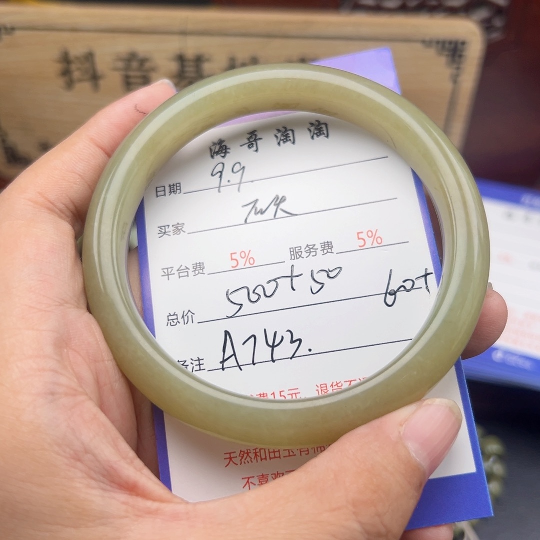 未镶嵌手镯和田玉石****e