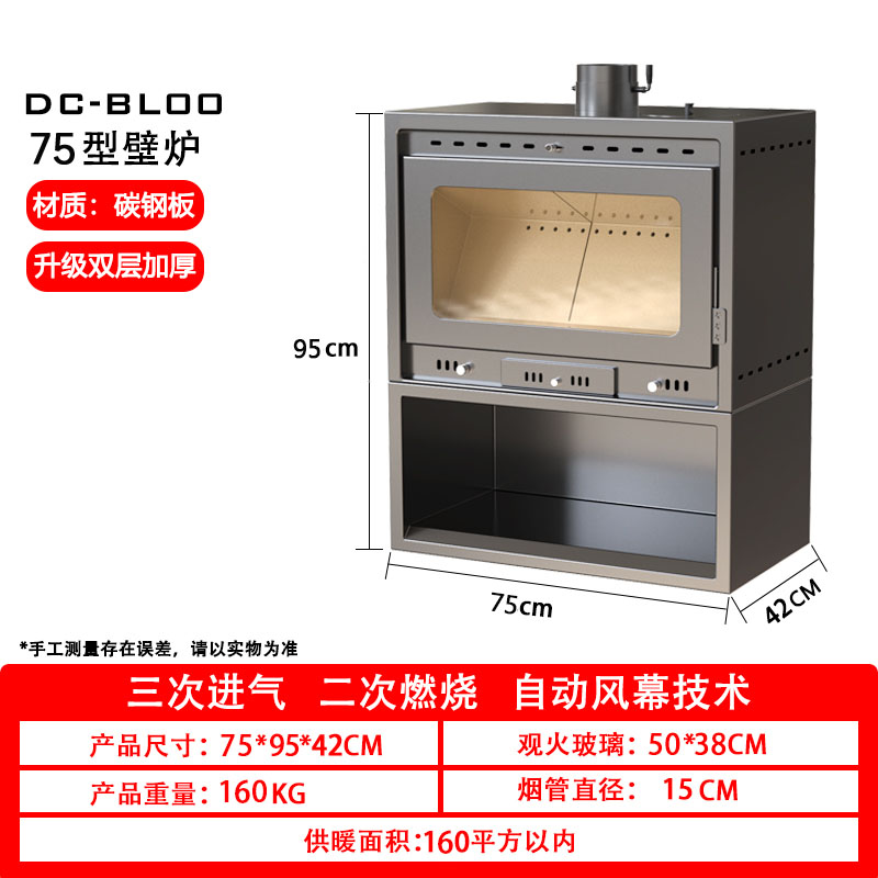 【双节特惠】76型壁炉真火燃木壁炉(80-160平方)