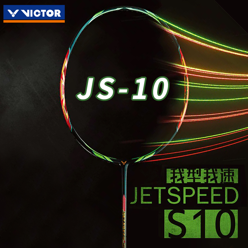 VICTOR/威克多胜利羽毛球拍全碳素高磅速度进攻型西瓜刀单拍JS10Q
