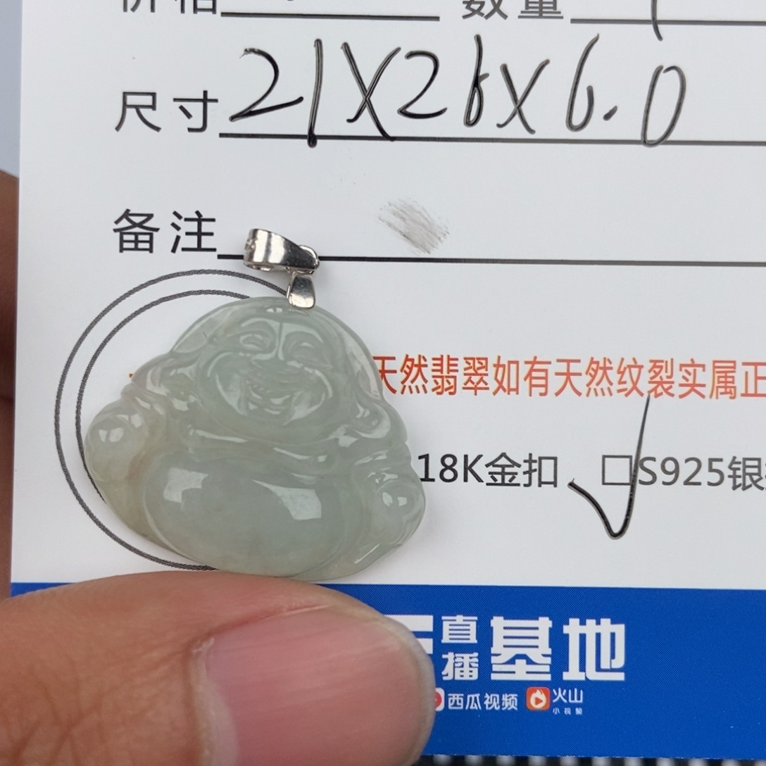 翡翠颈饰未镶嵌吊坠