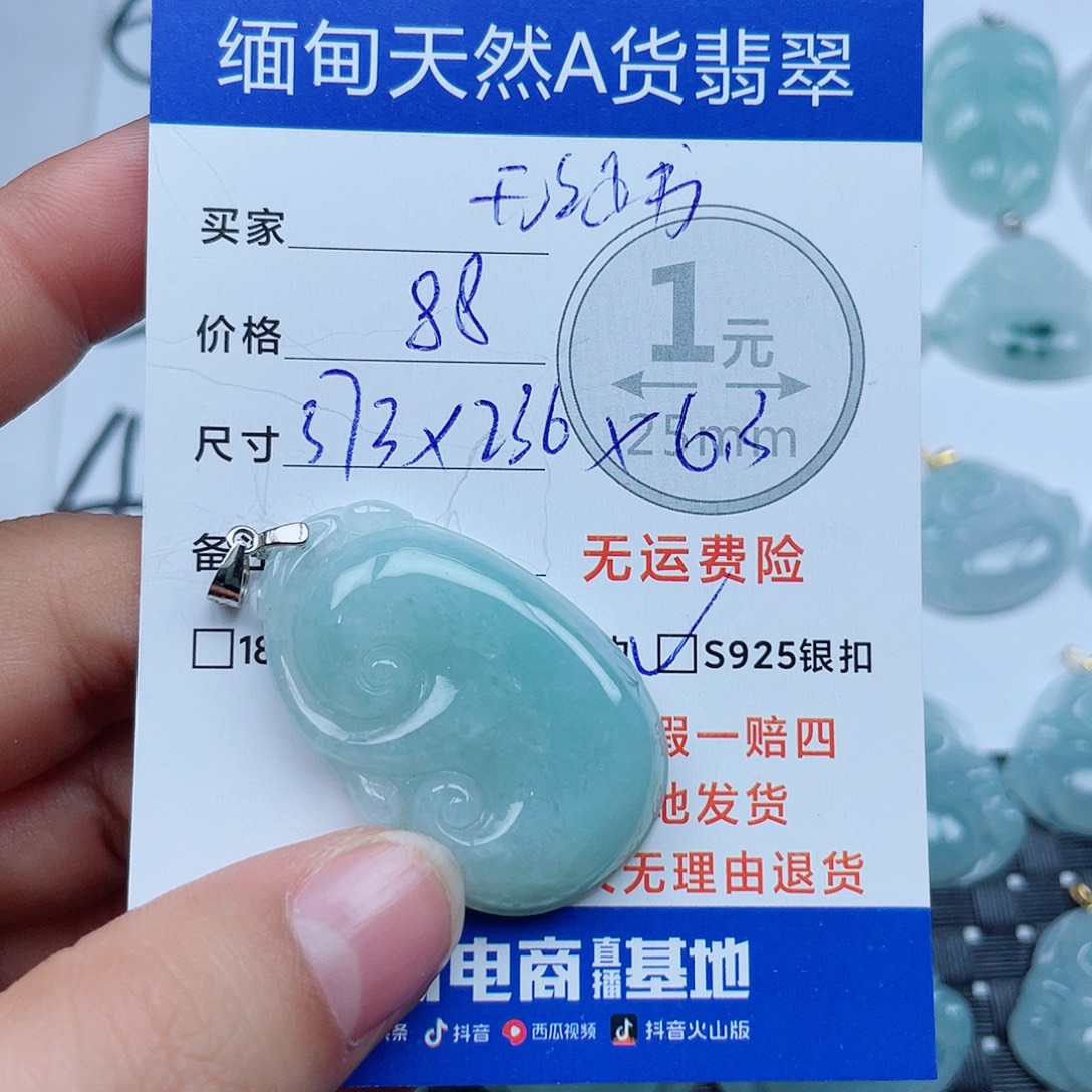 翡翠银S925镶嵌吊坠(不含链)翡翠