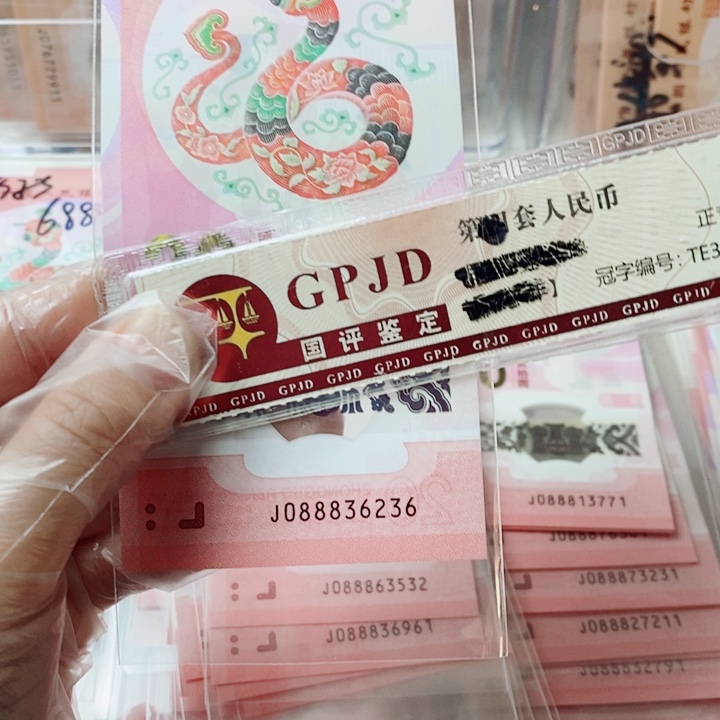 塑料蛇钞088836236无47发财灵蛇