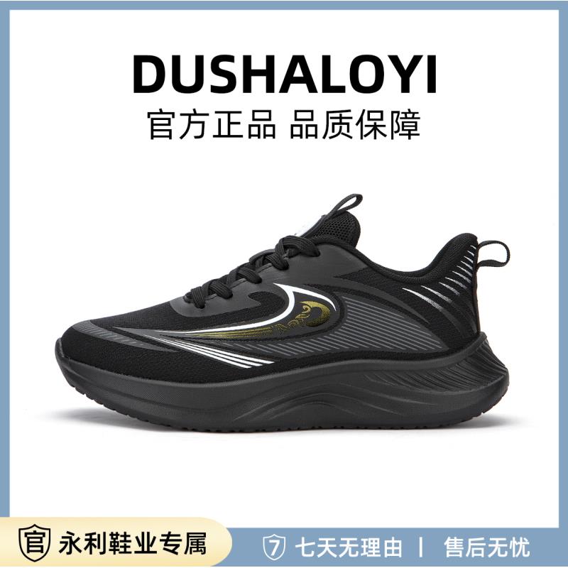 【永利鞋业】DS001早春新款高端潮流百搭休闲鞋
