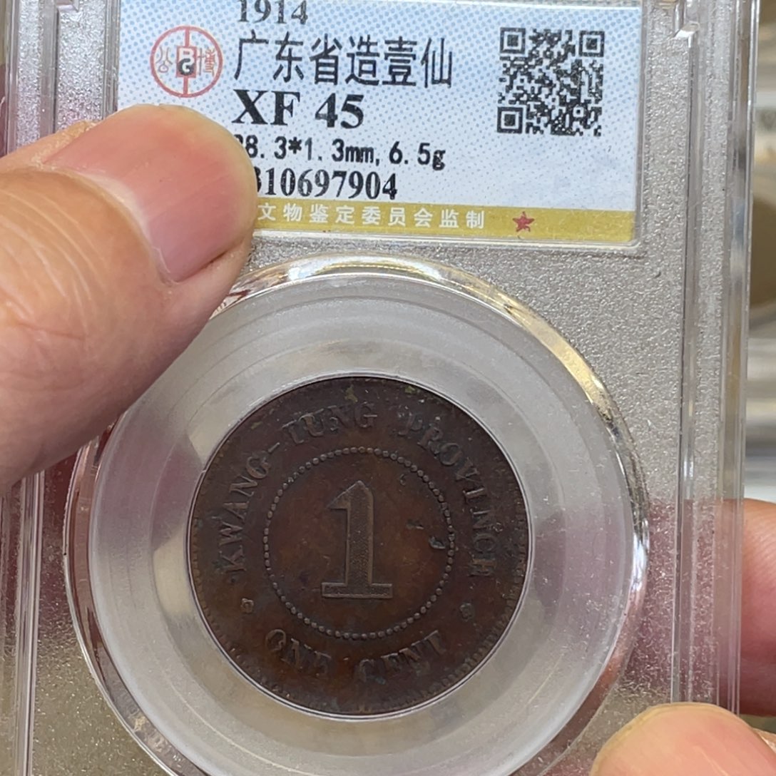 铜古钱币一枚图片品相