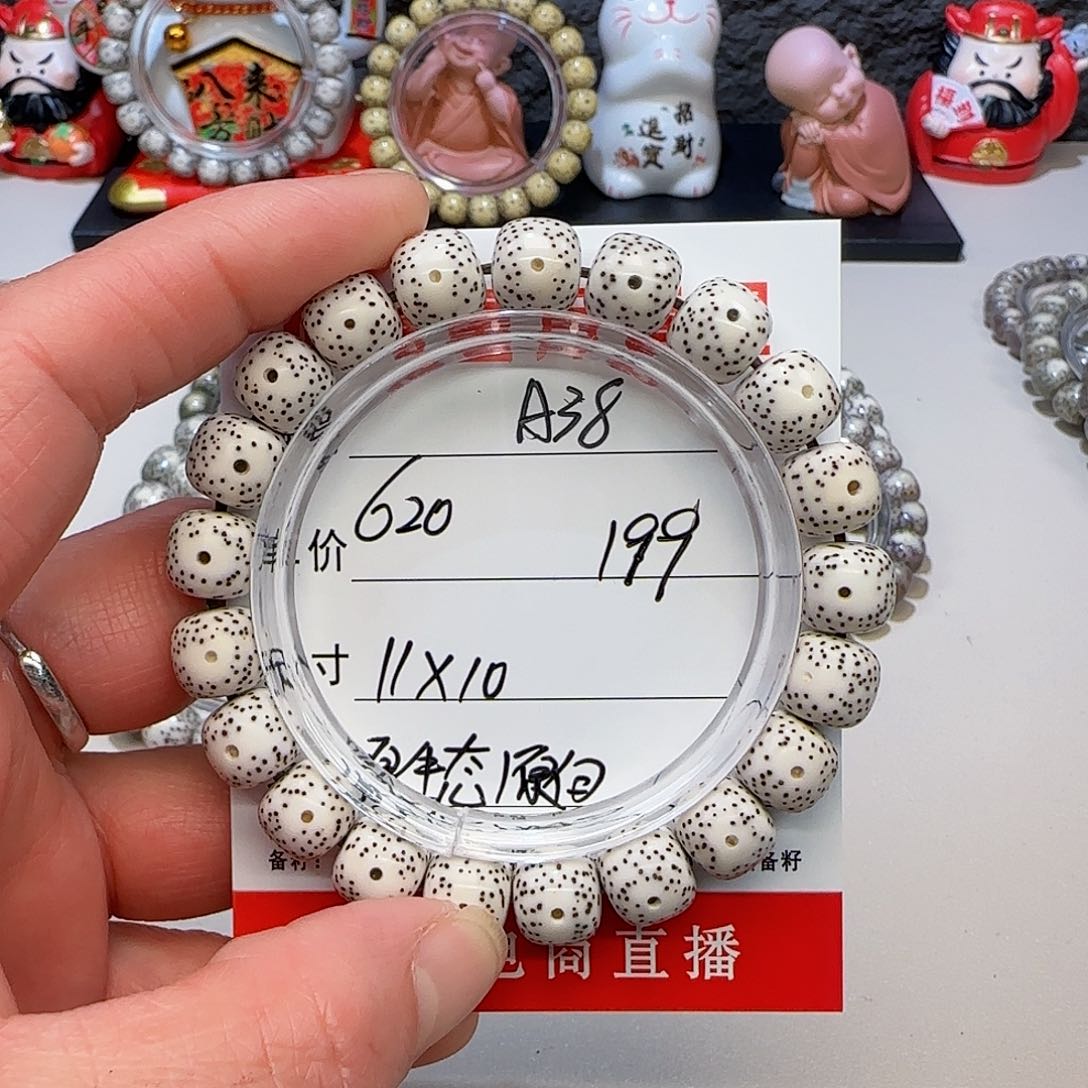 海南荷塘星月菩提A38